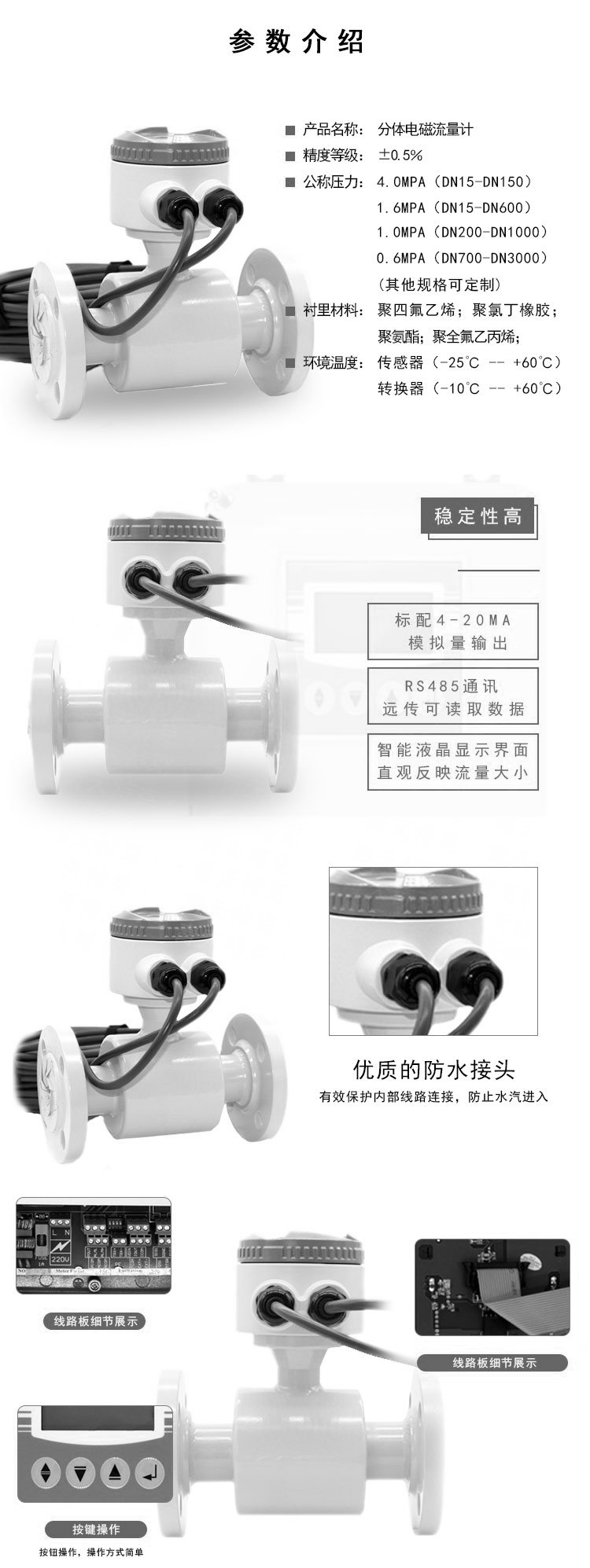 分体式电磁流量计(图2)