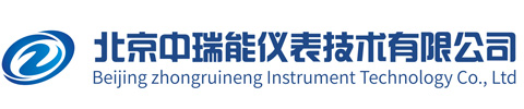 北京中瑞能仪表技术有限公司