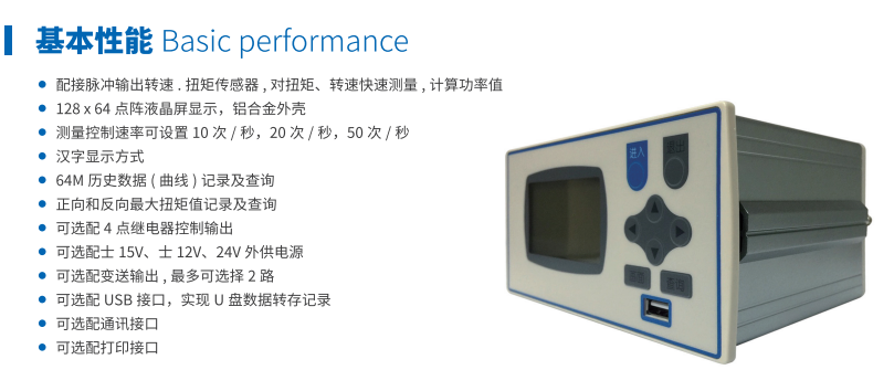 ZRN000B 液晶三显智能扭矩仪(图1)