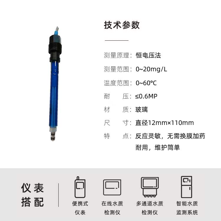 进口余氯臭氧电极 NB-128(图2)