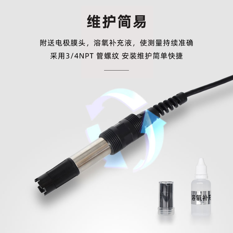 溶氧电极 DN-101(图3)