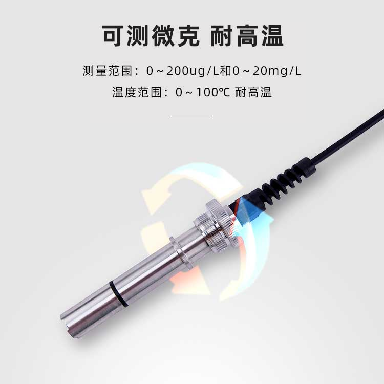 高温溶氧电极 NB-90G(图3)