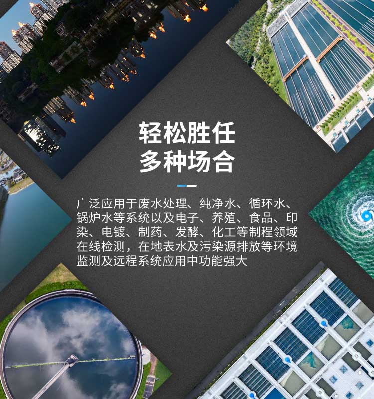 溶氧数字传感器 NS-DO103(图4)